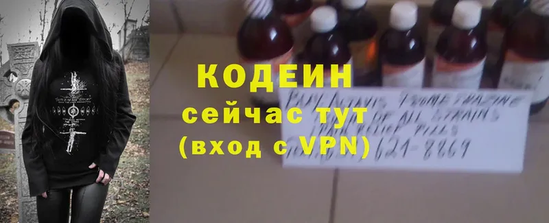 Кодеиновый сироп Lean Purple Drank  OMG онион  Александровск-Сахалинский  купить наркоту 