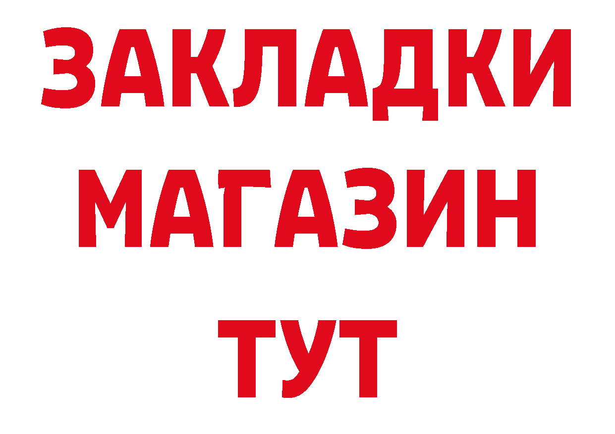 БУТИРАТ BDO 33% маркетплейс маркетплейс блэк спрут Александровск-Сахалинский